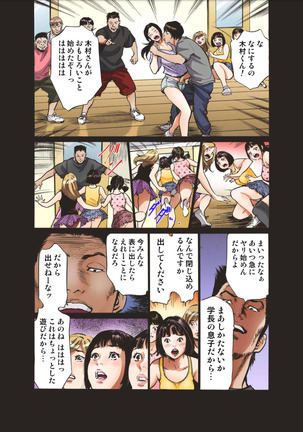 いっちゃう! セクハラ社交ダンス部 - Page 8