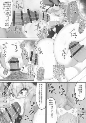 Kawaii Koto wa, Ecchi Seyo! Page #10