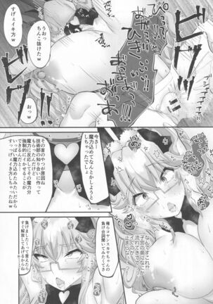 Kawaii Koto wa, Ecchi Seyo! - Page 5