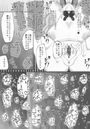 Kawaii Koto wa, Ecchi Seyo! Page #14
