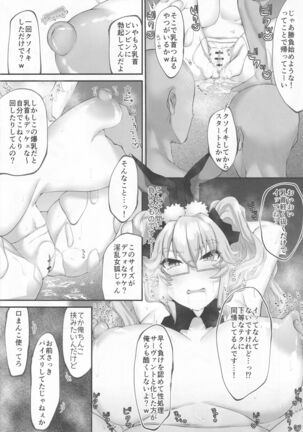 Kawaii Koto wa, Ecchi Seyo! Page #6