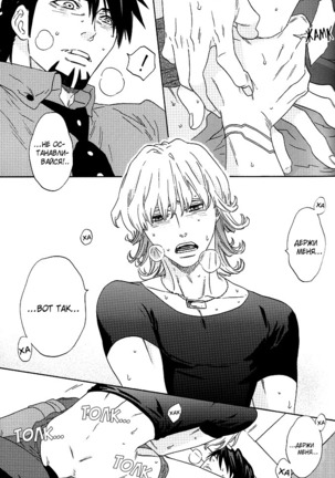 Tiger & Bunny dj - Nearest_ - Page 18