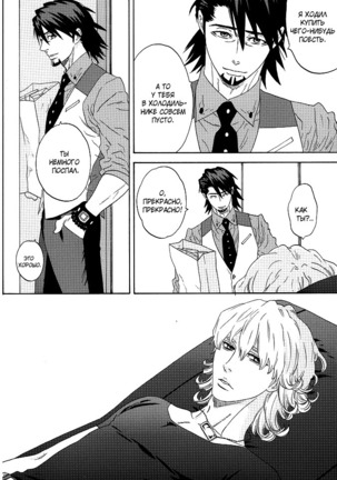 Tiger & Bunny dj - Nearest_ - Page 26