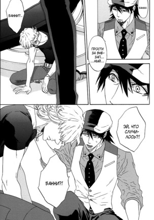 Tiger & Bunny dj - Nearest_ - Page 7