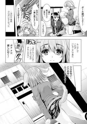 異種姦幻想戯画 - Page 26