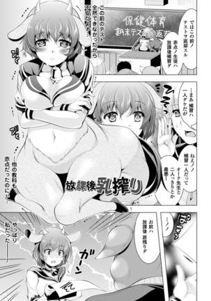 異種姦幻想戯画 Page #65