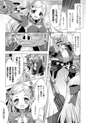 異種姦幻想戯画 Page #9