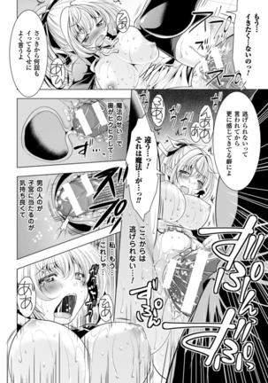 異種姦幻想戯画 Page #62