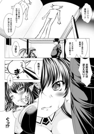 異種姦幻想戯画 Page #130