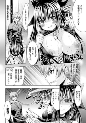 異種姦幻想戯画 Page #160