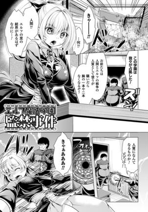 異種姦幻想戯画 Page #45