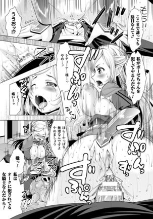 異種姦幻想戯画 Page #19