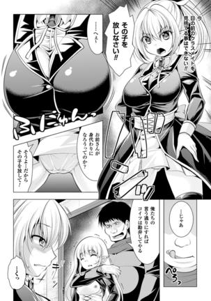 異種姦幻想戯画 Page #48