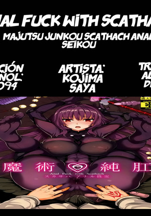 Majutsu Junkou Scathach Anal Seikou - Anal Fuck with Scathach Page #25