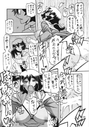 Yamahime no Mi Chizuru Page #19