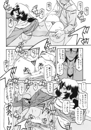 Yamahime no Mi Chizuru Page #18