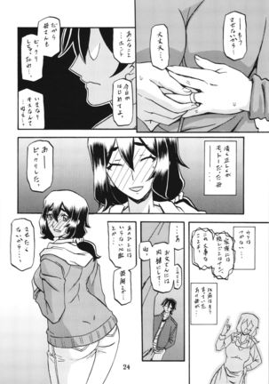 Yamahime no Mi Chizuru Page #24