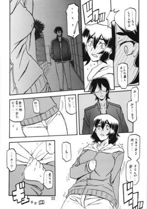 Yamahime no Mi Chizuru Page #22