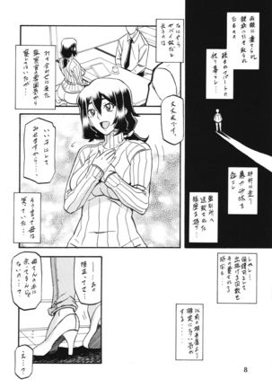 Yamahime no Mi Chizuru Page #8