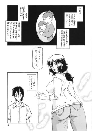 Yamahime no Mi Chizuru Page #3