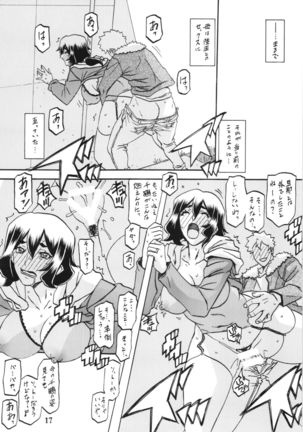 Yamahime no Mi Chizuru Page #17