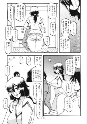 Yamahime no Mi Chizuru Page #27