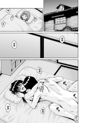 Hitozuma Kanrinin Kyoko 9 - Page 2