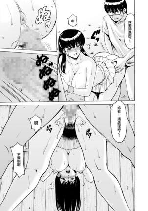 Hitozuma Kanrinin Kyoko 9 - Page 28