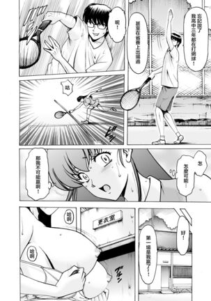 Hitozuma Kanrinin Kyoko 9 Page #15