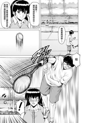 Hitozuma Kanrinin Kyoko 9 - Page 14