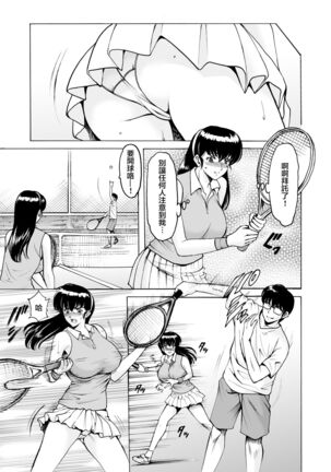 Hitozuma Kanrinin Kyoko 9 - Page 12