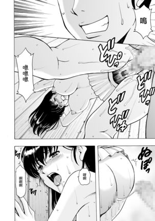 Hitozuma Kanrinin Kyoko 9 - Page 35