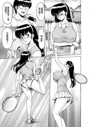 Hitozuma Kanrinin Kyoko 9 - Page 16