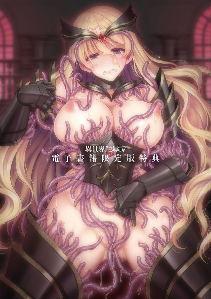 Isekai Ryoujokutan  | 絕望妊娠 騎士物語