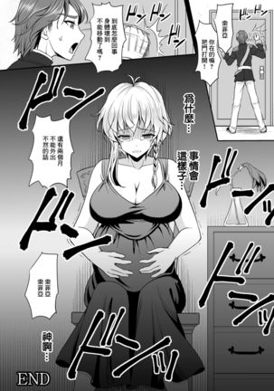 Isekai Ryoujokutan  | 絕望妊娠 騎士物語 Page #21