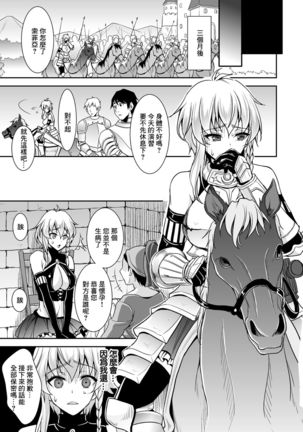Isekai Ryoujokutan  | 絕望妊娠 騎士物語 Page #16
