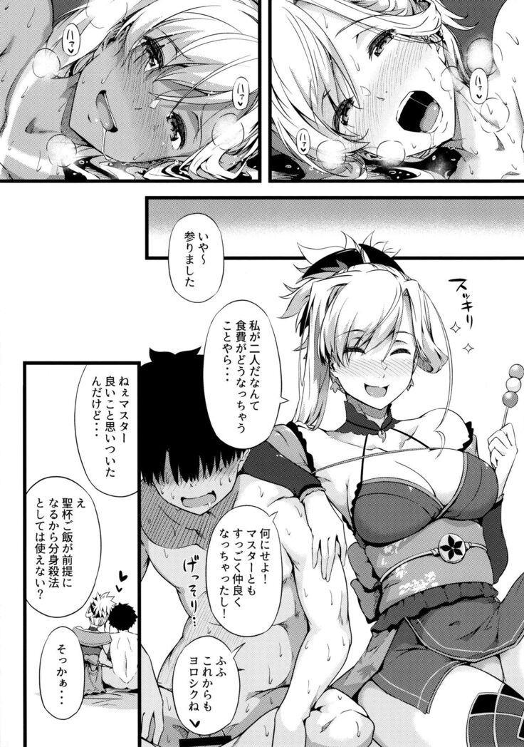 Iza Mankai! Kouhaku Yoridori Chichi Zakura
