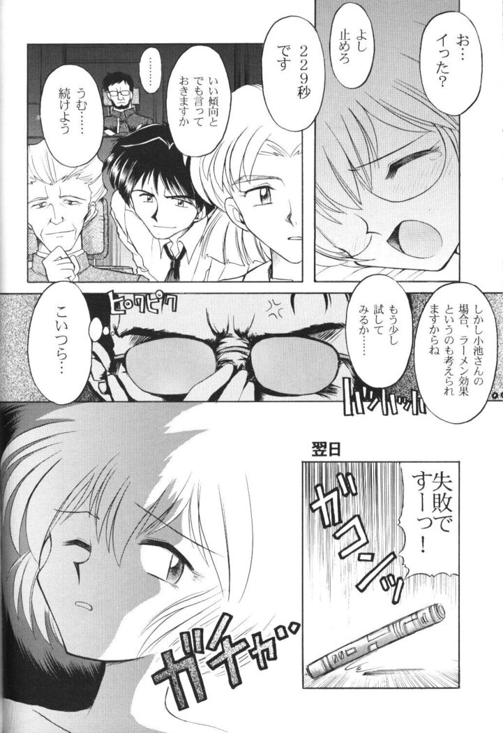 Houkago Ayanami Club