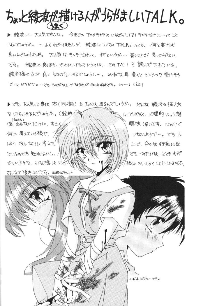 Houkago Ayanami Club