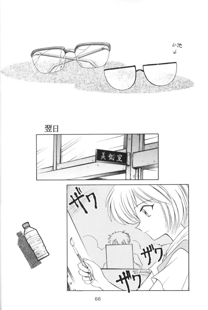 Houkago Ayanami Club
