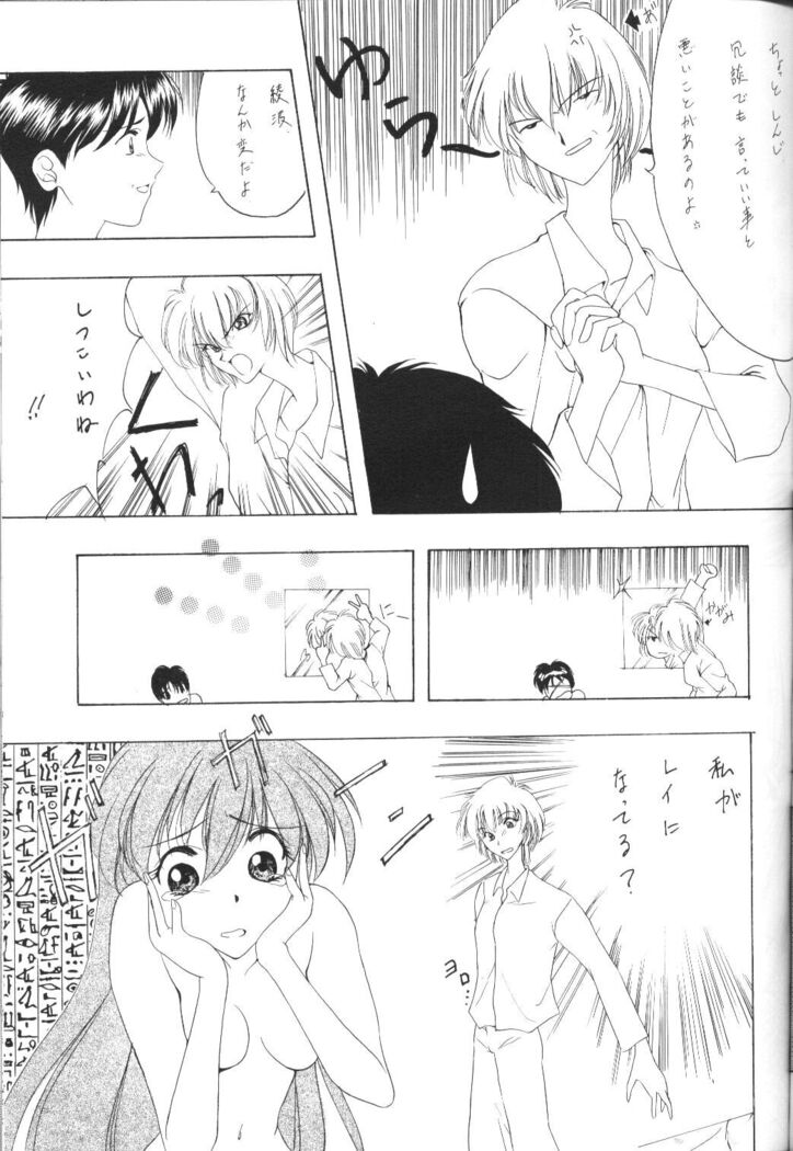 Houkago Ayanami Club