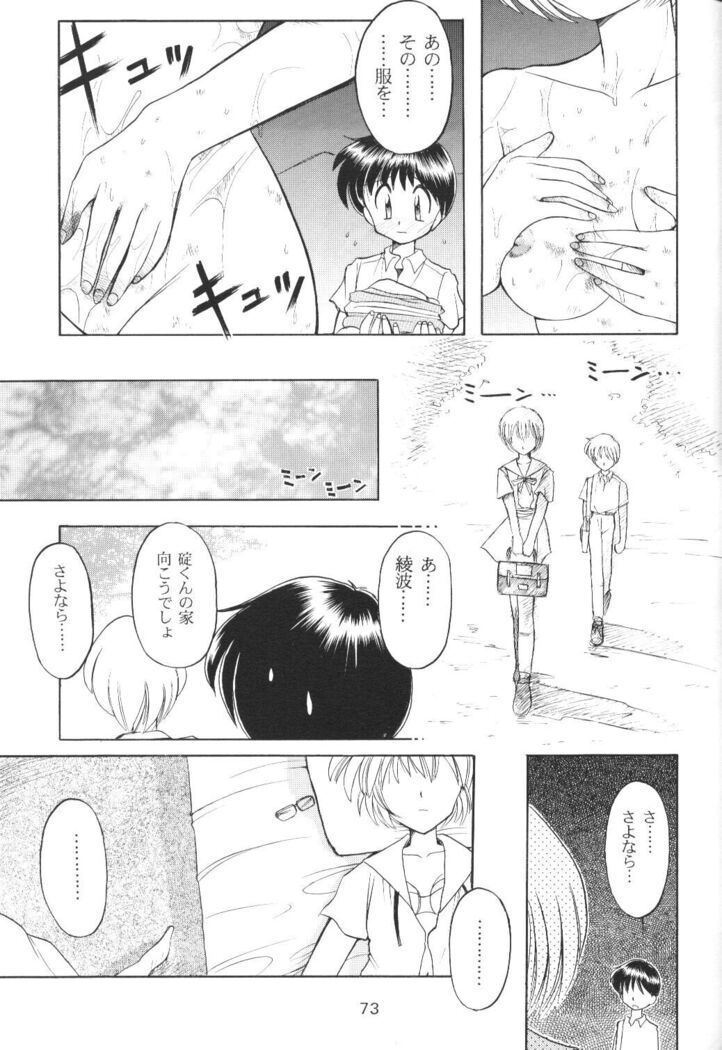 Houkago Ayanami Club