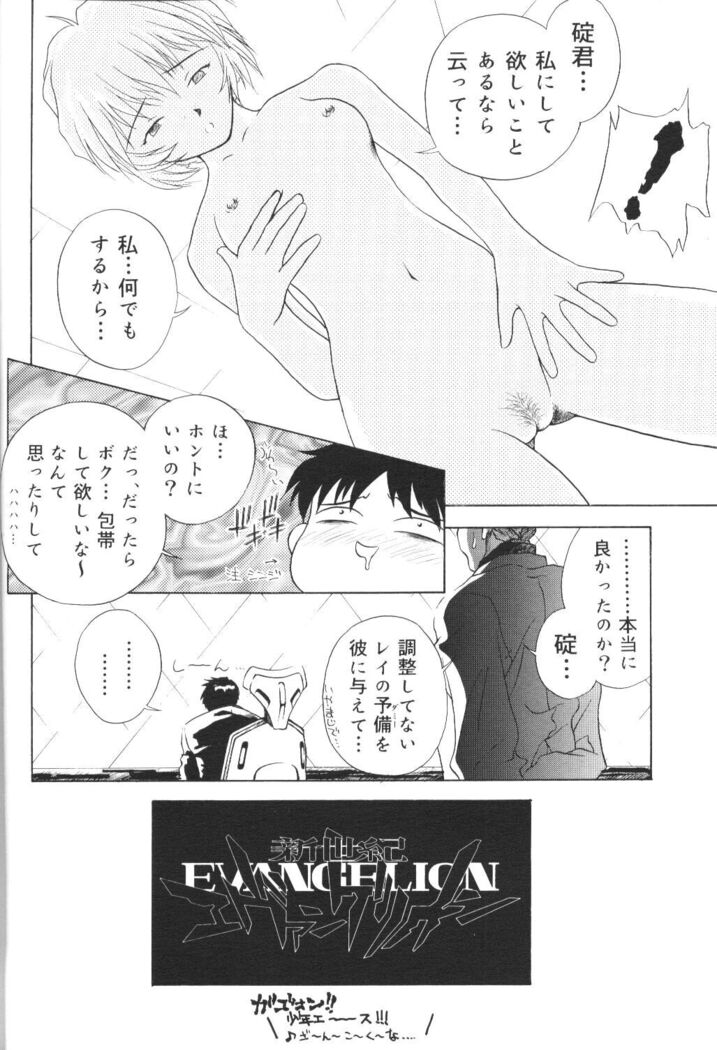 Houkago Ayanami Club