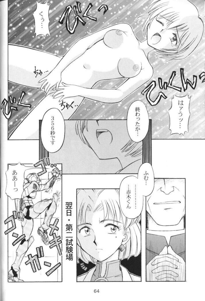 Houkago Ayanami Club