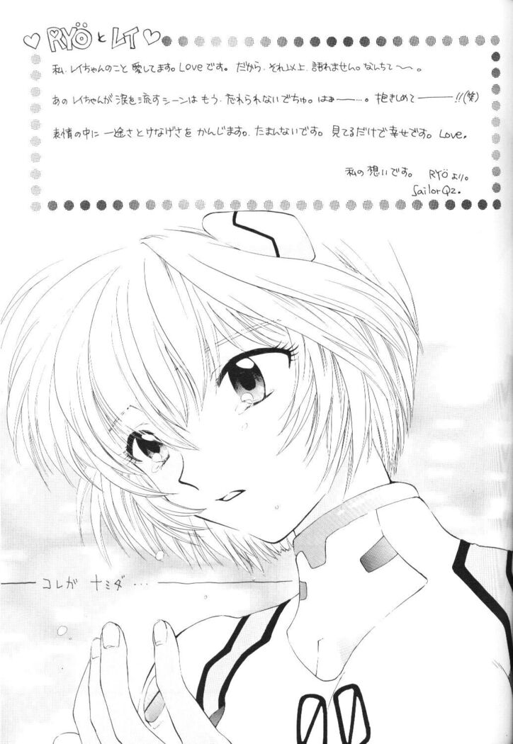 Houkago Ayanami Club