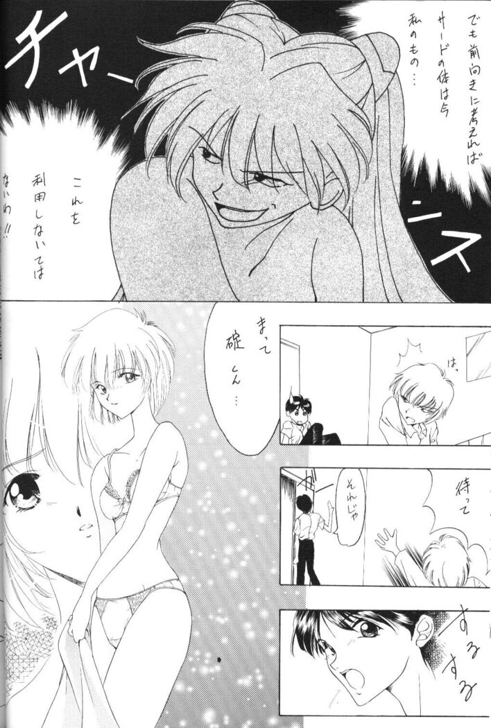Houkago Ayanami Club