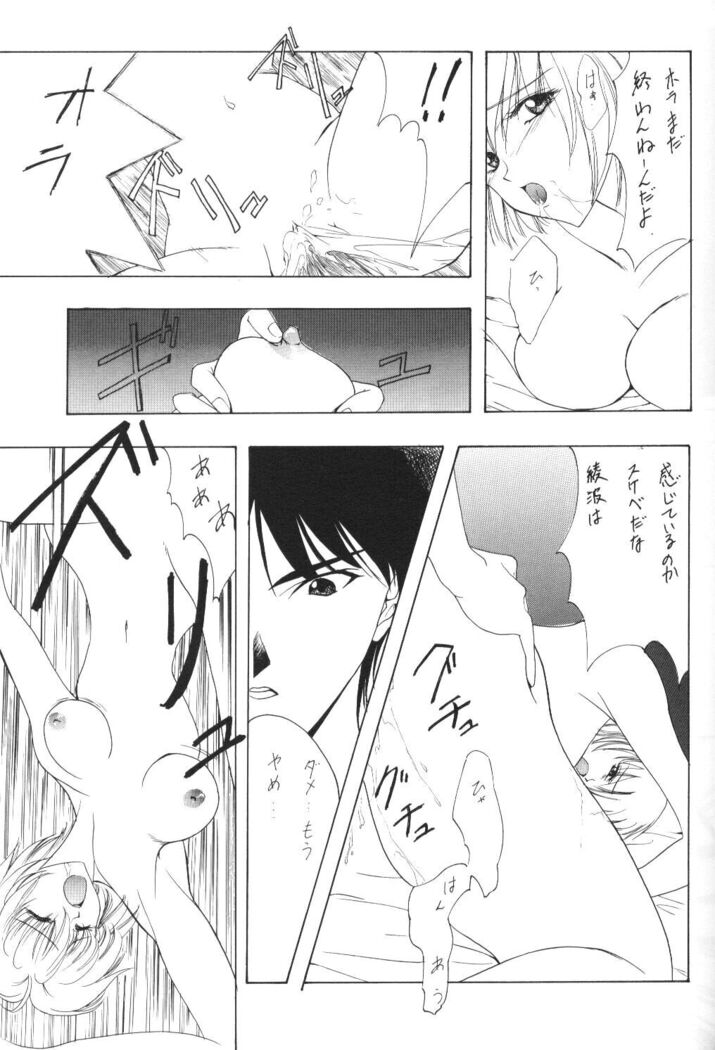 Houkago Ayanami Club