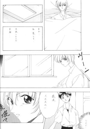 Houkago Ayanami Club - Page 45