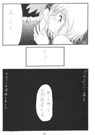 Houkago Ayanami Club - Page 27