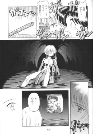 Houkago Ayanami Club - Page 64